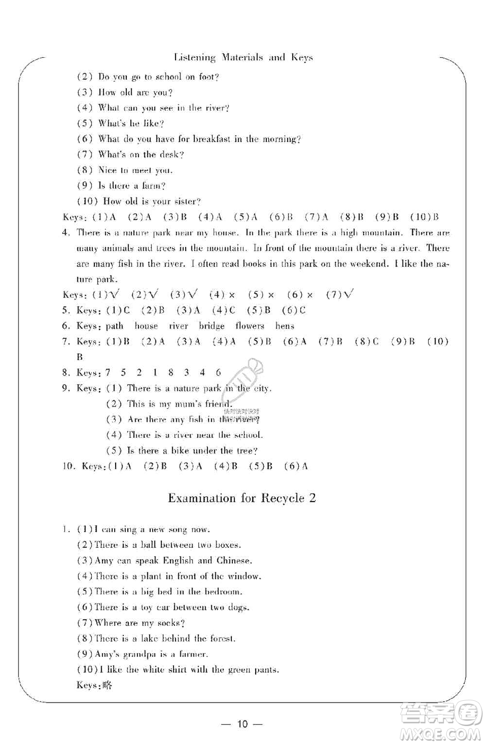 寧波出版社2019新課標學習方法指導叢書五年級英語上冊人教版答案