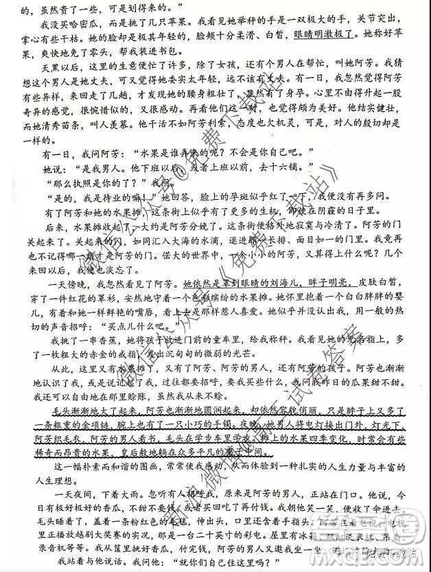 2020浙江省湖州衢州麗水三地市第一學(xué)期教學(xué)質(zhì)量檢測(cè)試卷語文試題及答案