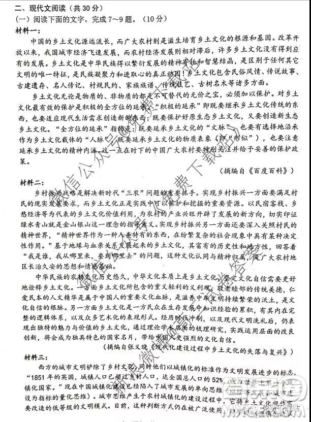 2020浙江省湖州衢州麗水三地市第一學(xué)期教學(xué)質(zhì)量檢測(cè)試卷語文試題及答案