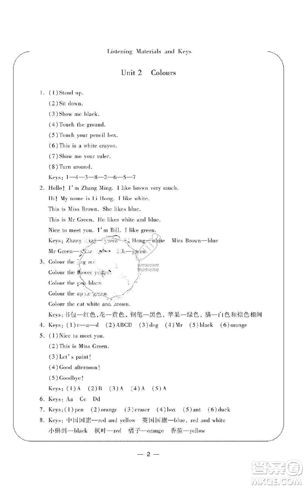 寧波出版社2019新課標(biāo)學(xué)習(xí)方法指導(dǎo)叢書三年級(jí)英語上冊(cè)人教版答案