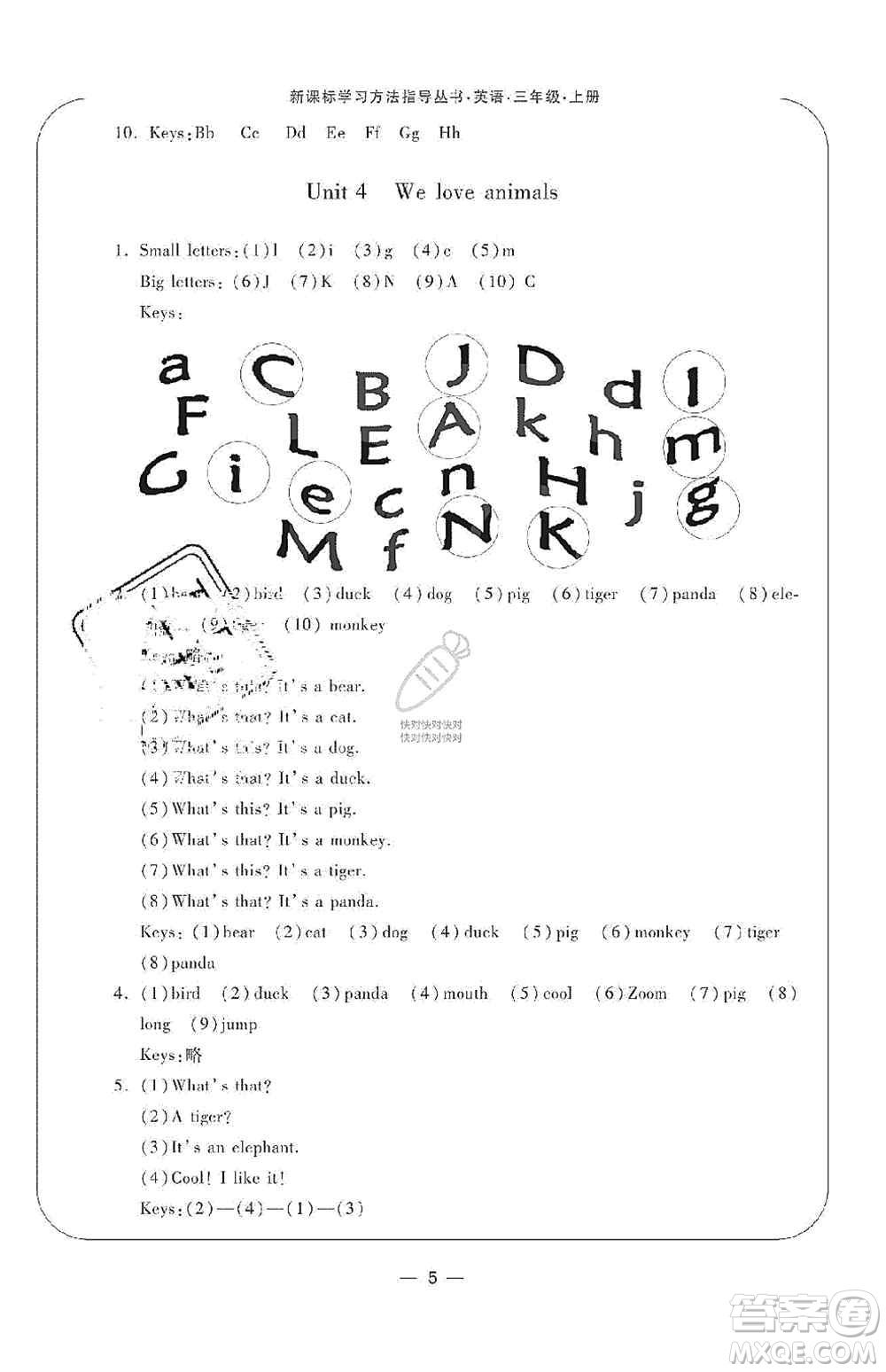 寧波出版社2019新課標(biāo)學(xué)習(xí)方法指導(dǎo)叢書三年級(jí)英語上冊(cè)人教版答案