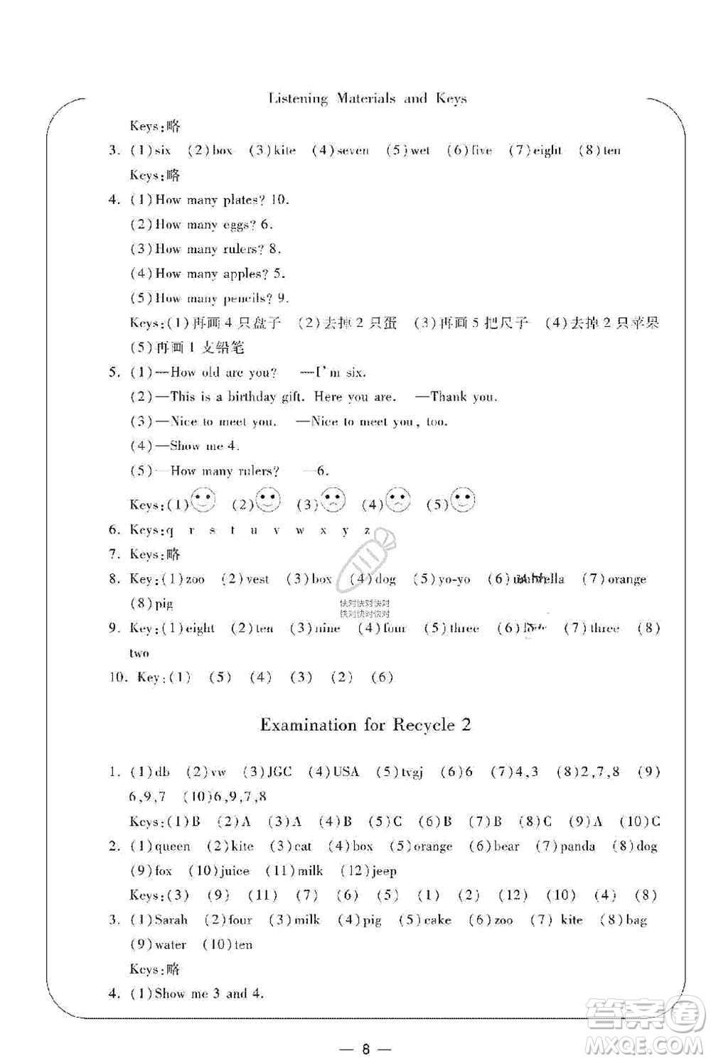 寧波出版社2019新課標(biāo)學(xué)習(xí)方法指導(dǎo)叢書三年級(jí)英語上冊(cè)人教版答案