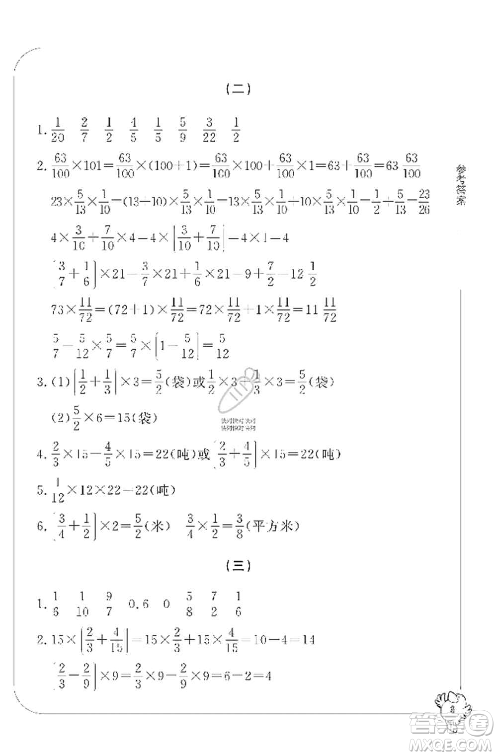 寧波出版社2019新課標學習方法指導叢書六年級數(shù)學上冊人教版答案