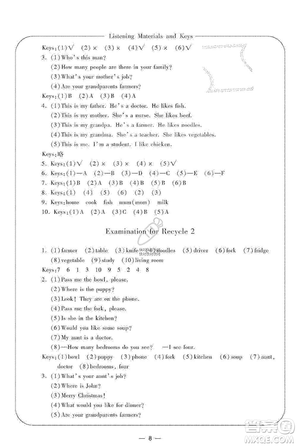 寧波出版社2019新課標(biāo)學(xué)習(xí)方法指導(dǎo)叢書四年級(jí)英語上冊(cè)人教版答案