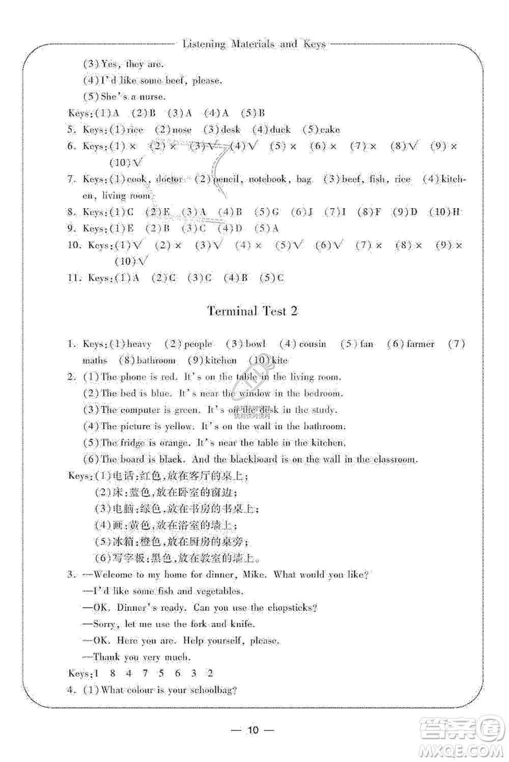 寧波出版社2019新課標(biāo)學(xué)習(xí)方法指導(dǎo)叢書四年級(jí)英語上冊(cè)人教版答案