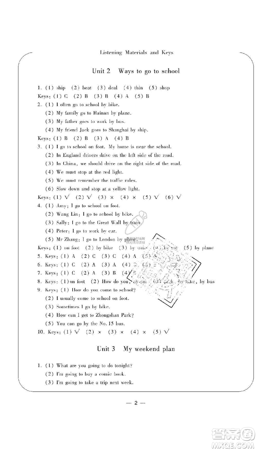 寧波出版社2019新課標學習方法指導叢書六年級英語上冊人教版答案