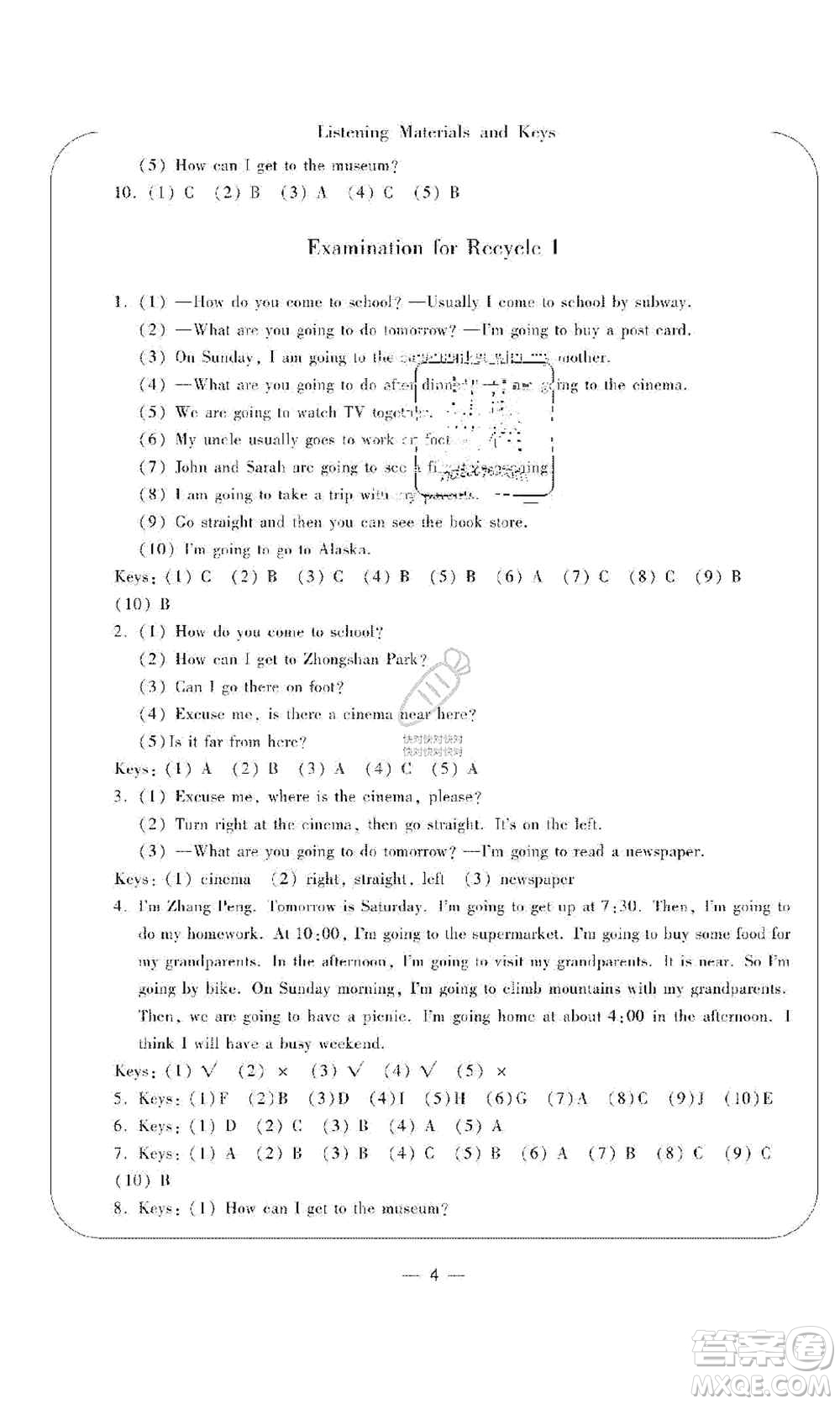 寧波出版社2019新課標學習方法指導叢書六年級英語上冊人教版答案