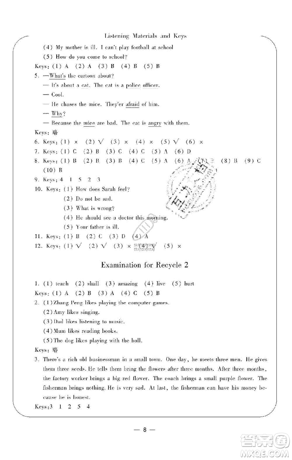 寧波出版社2019新課標學習方法指導叢書六年級英語上冊人教版答案