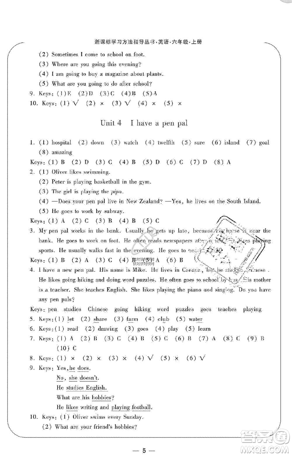 寧波出版社2019新課標學習方法指導叢書六年級英語上冊人教版答案