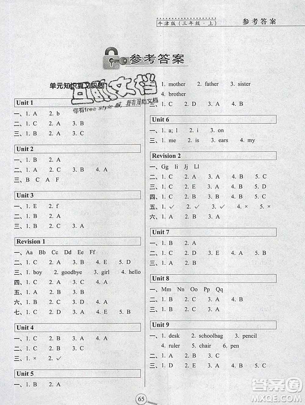 長(zhǎng)春出版社2019秋新版15天巧奪100分三年級(jí)英語(yǔ)上冊(cè)牛津版答案