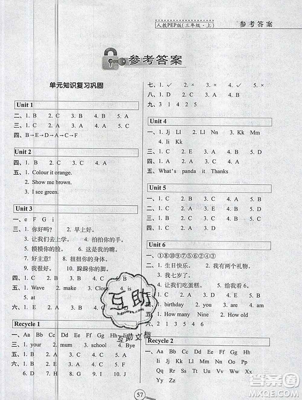 長春出版社2019秋新版15天巧奪100分三年級英語上冊人教版答案