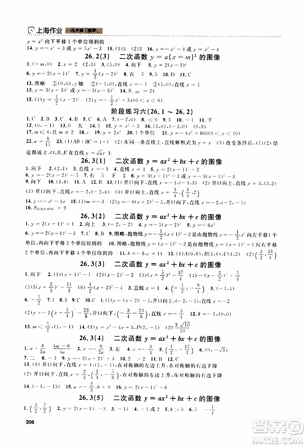 鐘書金牌2019年上海作業(yè)九年級(jí)上數(shù)學(xué)參考答案