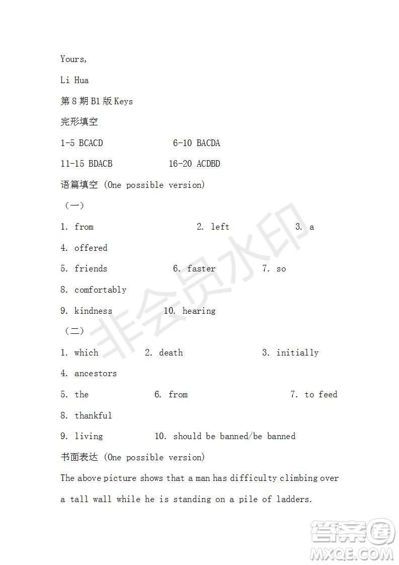 學(xué)生雙語(yǔ)報(bào)2019-2020學(xué)年高三課標(biāo)III第8期測(cè)試題參考答案