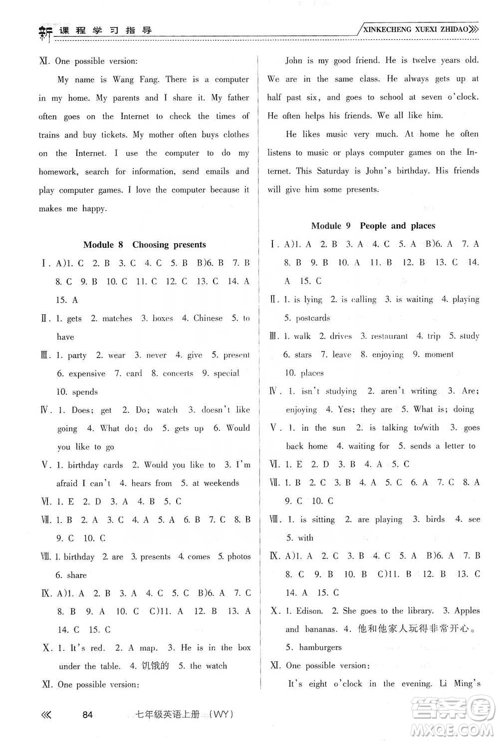 南方出版社2019新課程學(xué)習(xí)指導(dǎo)七年級(jí)英語(yǔ)上冊(cè)人教版答案