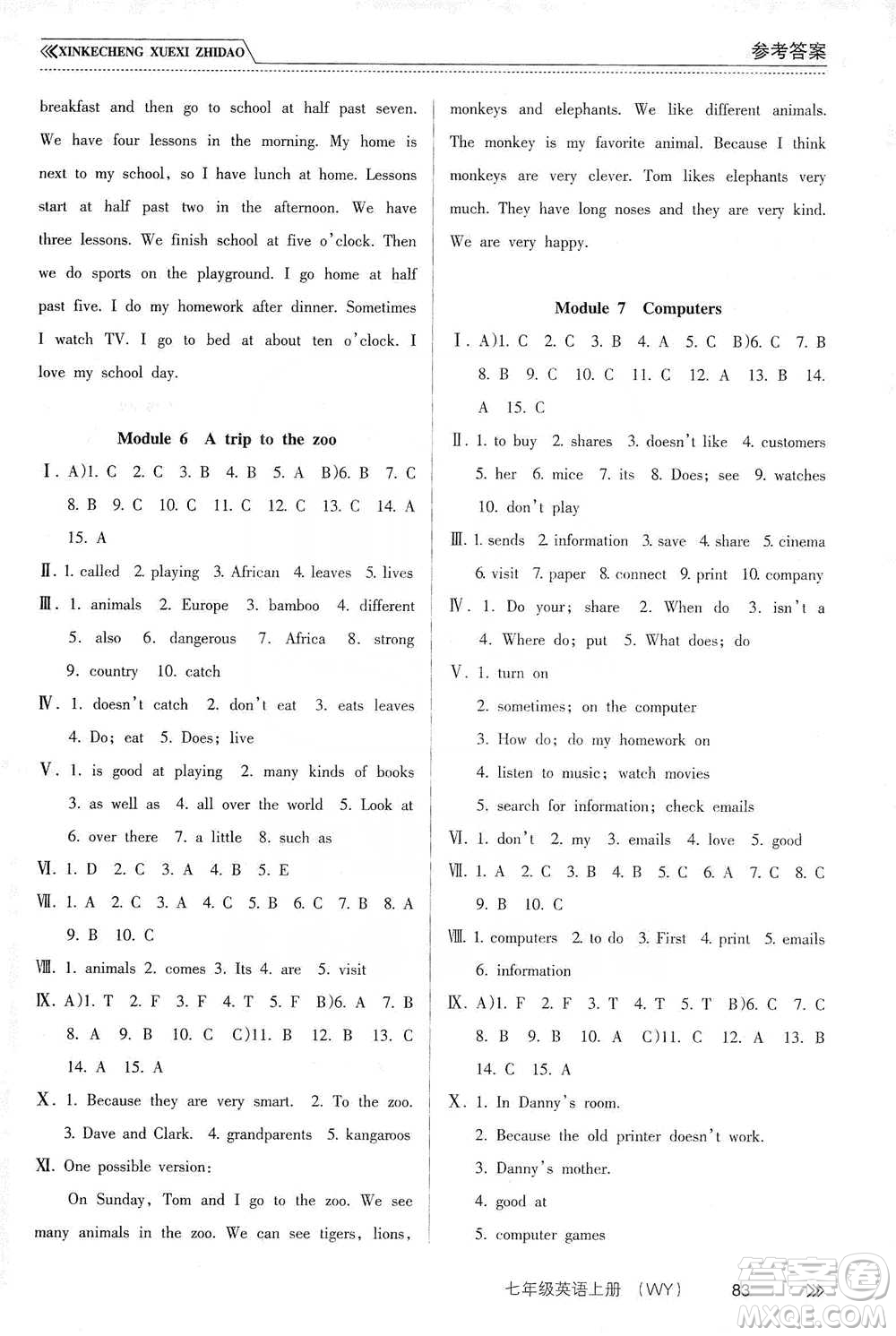 南方出版社2019新課程學(xué)習(xí)指導(dǎo)七年級(jí)英語(yǔ)上冊(cè)人教版答案