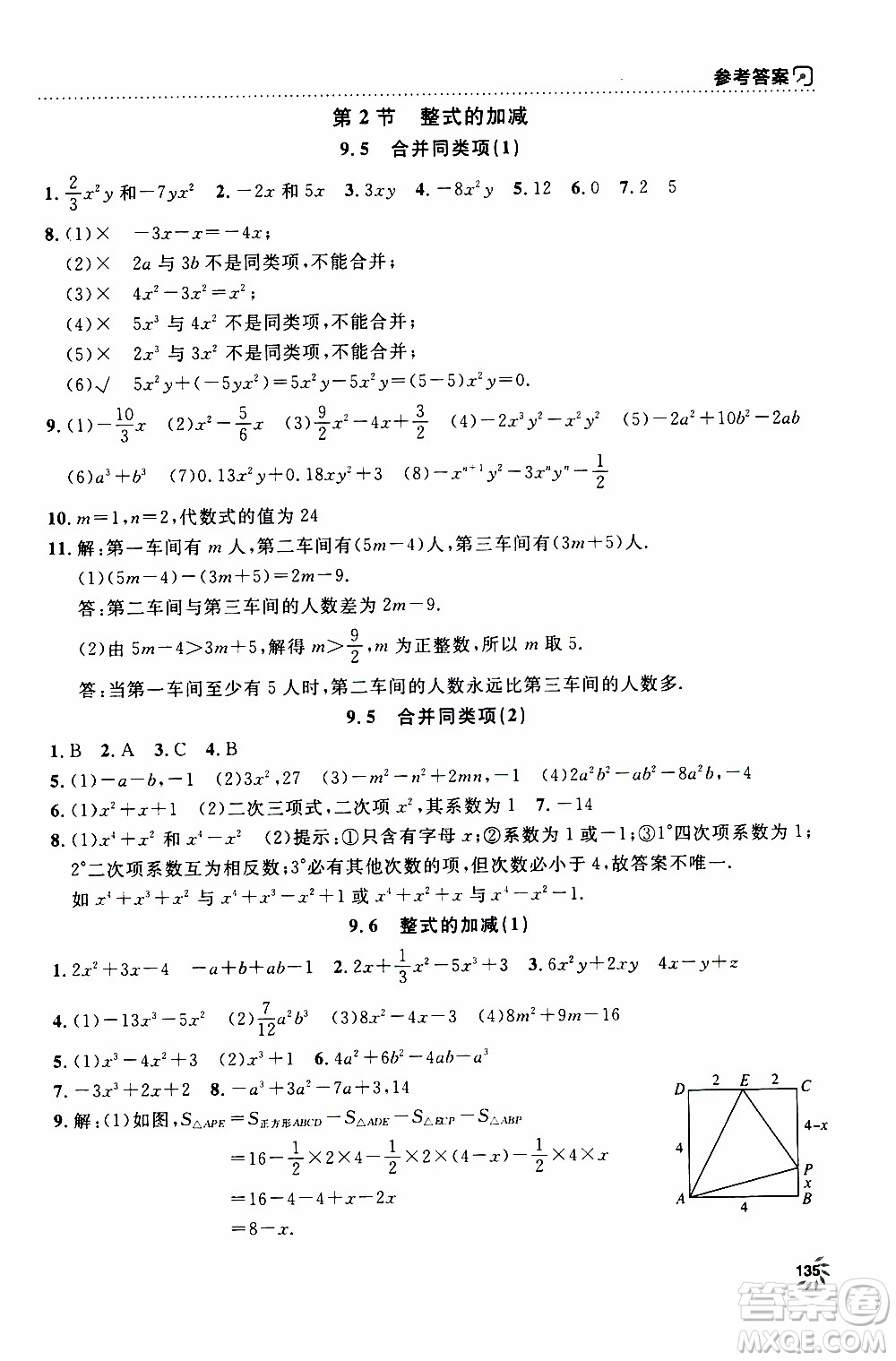 鐘書金牌2019年上海作業(yè)七年級上數(shù)學參考答案