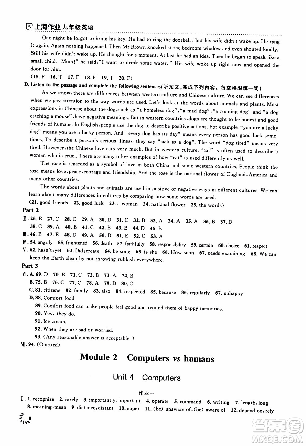 鐘書金牌2019年上海作業(yè)九年級(jí)上英語(yǔ)N版牛津版參考答案