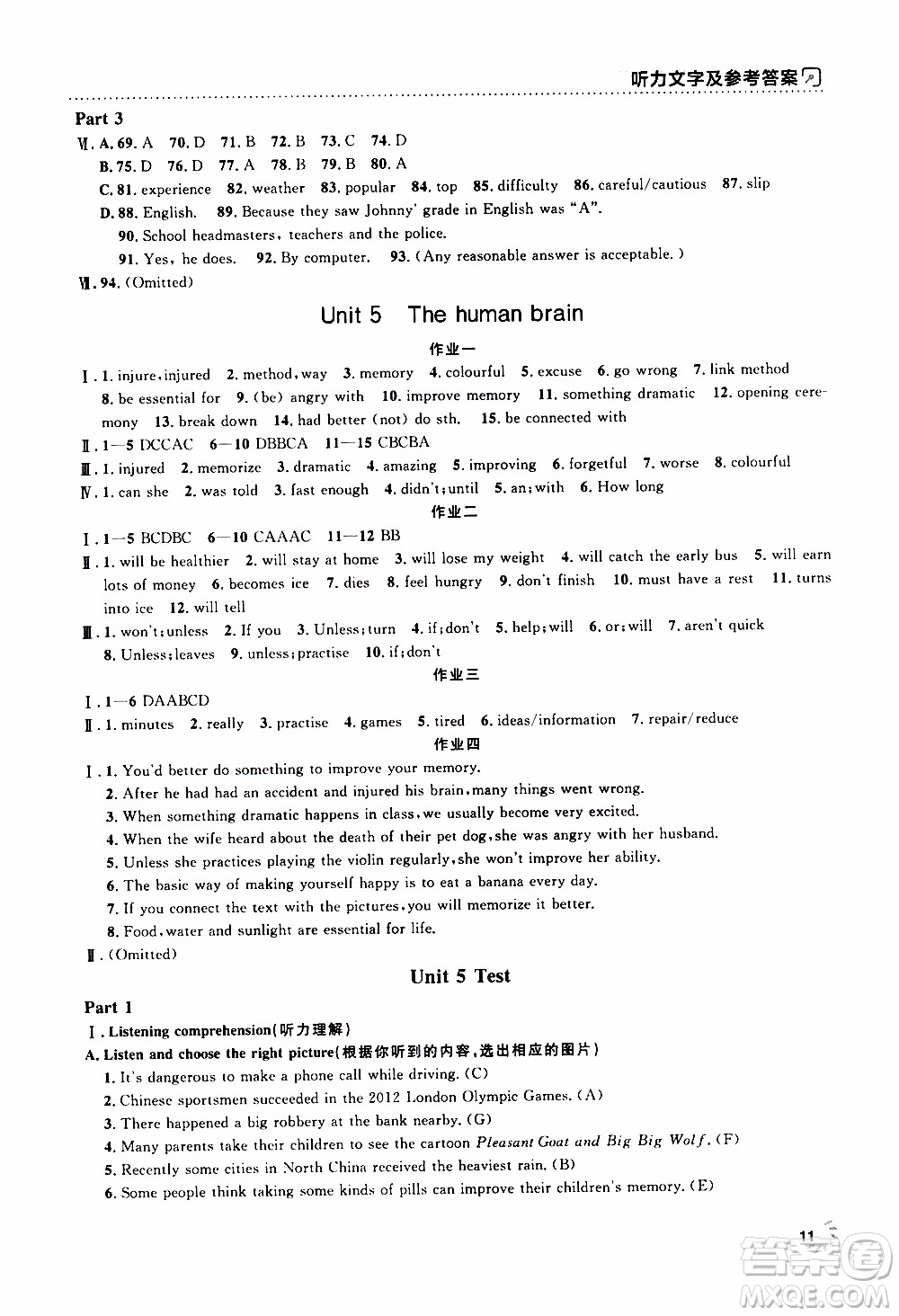 鐘書金牌2019年上海作業(yè)九年級(jí)上英語(yǔ)N版牛津版參考答案