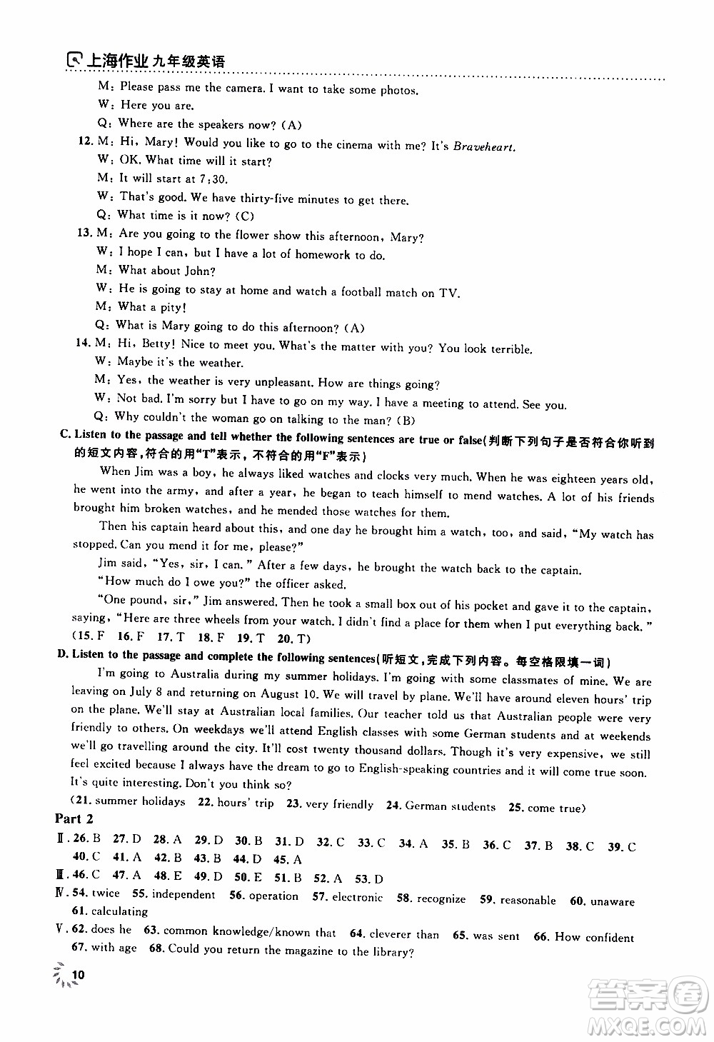 鐘書金牌2019年上海作業(yè)九年級(jí)上英語(yǔ)N版牛津版參考答案