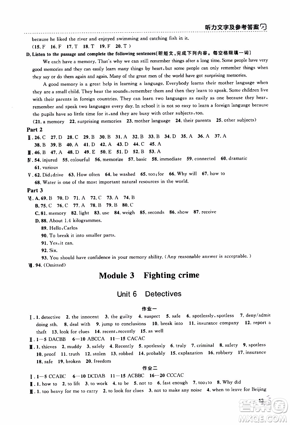 鐘書金牌2019年上海作業(yè)九年級(jí)上英語(yǔ)N版牛津版參考答案