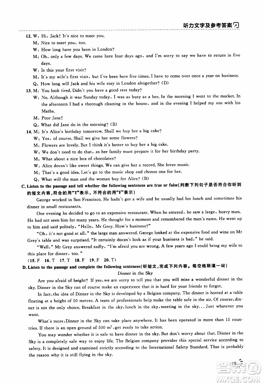 鐘書金牌2019年上海作業(yè)九年級(jí)上英語(yǔ)N版牛津版參考答案