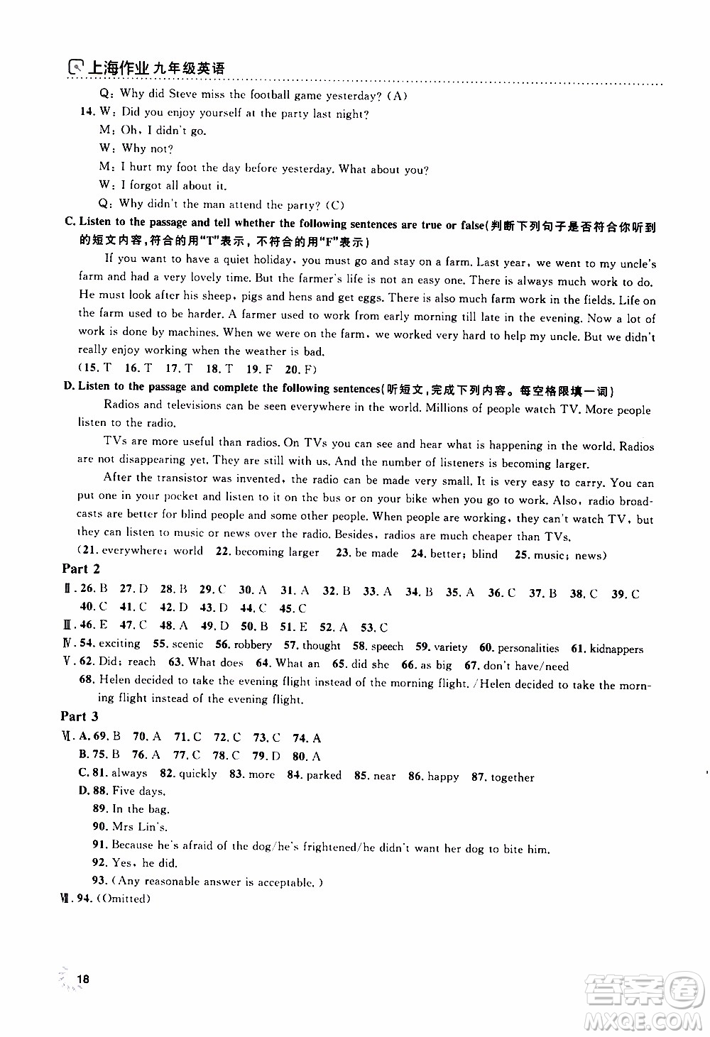 鐘書金牌2019年上海作業(yè)九年級(jí)上英語(yǔ)N版牛津版參考答案