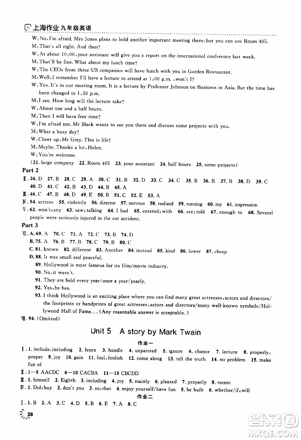 鐘書金牌2019年上海作業(yè)九年級(jí)上英語(yǔ)N版牛津版參考答案