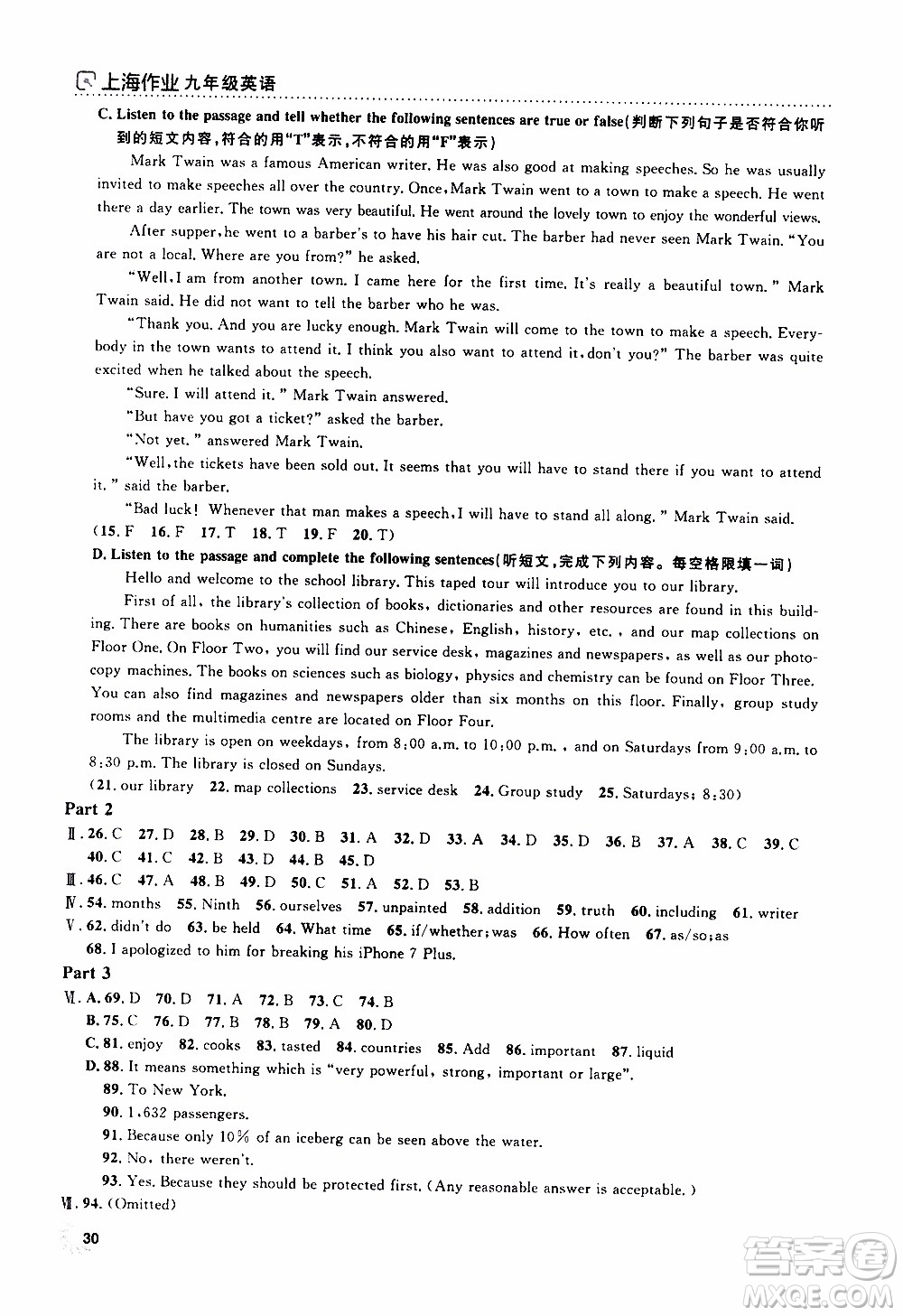 鐘書金牌2019年上海作業(yè)九年級(jí)上英語(yǔ)N版牛津版參考答案