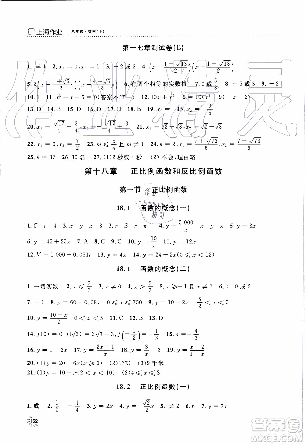 上海大學(xué)出版社2019年鐘書金牌上海作業(yè)八年級(jí)上數(shù)學(xué)參考答案