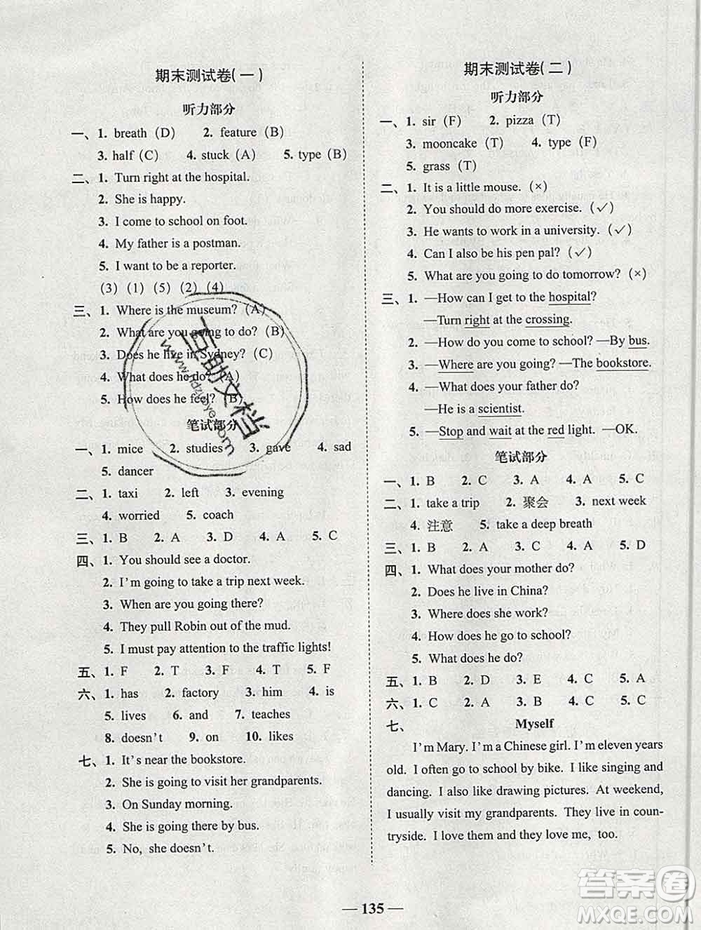 2019秋A+全程練考卷六年級上冊英語人教版參考答案