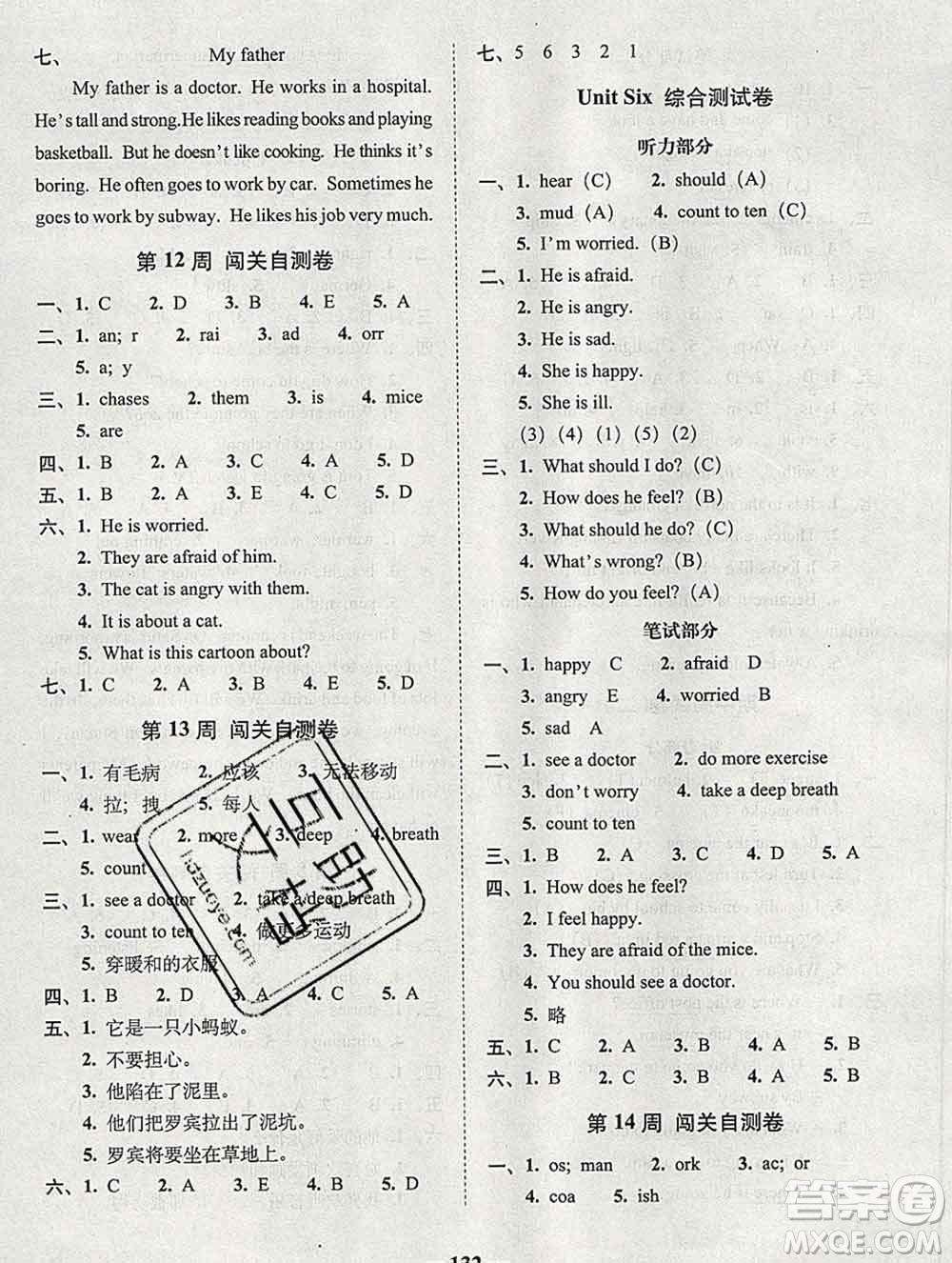 2019秋A+全程練考卷六年級上冊英語人教版參考答案