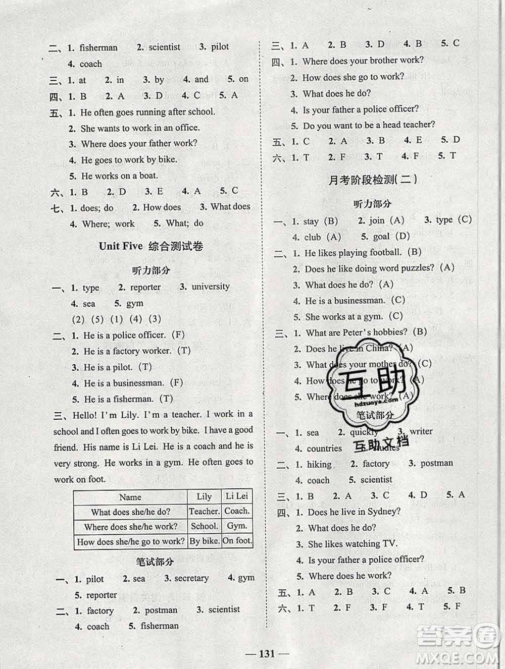 2019秋A+全程練考卷六年級上冊英語人教版參考答案