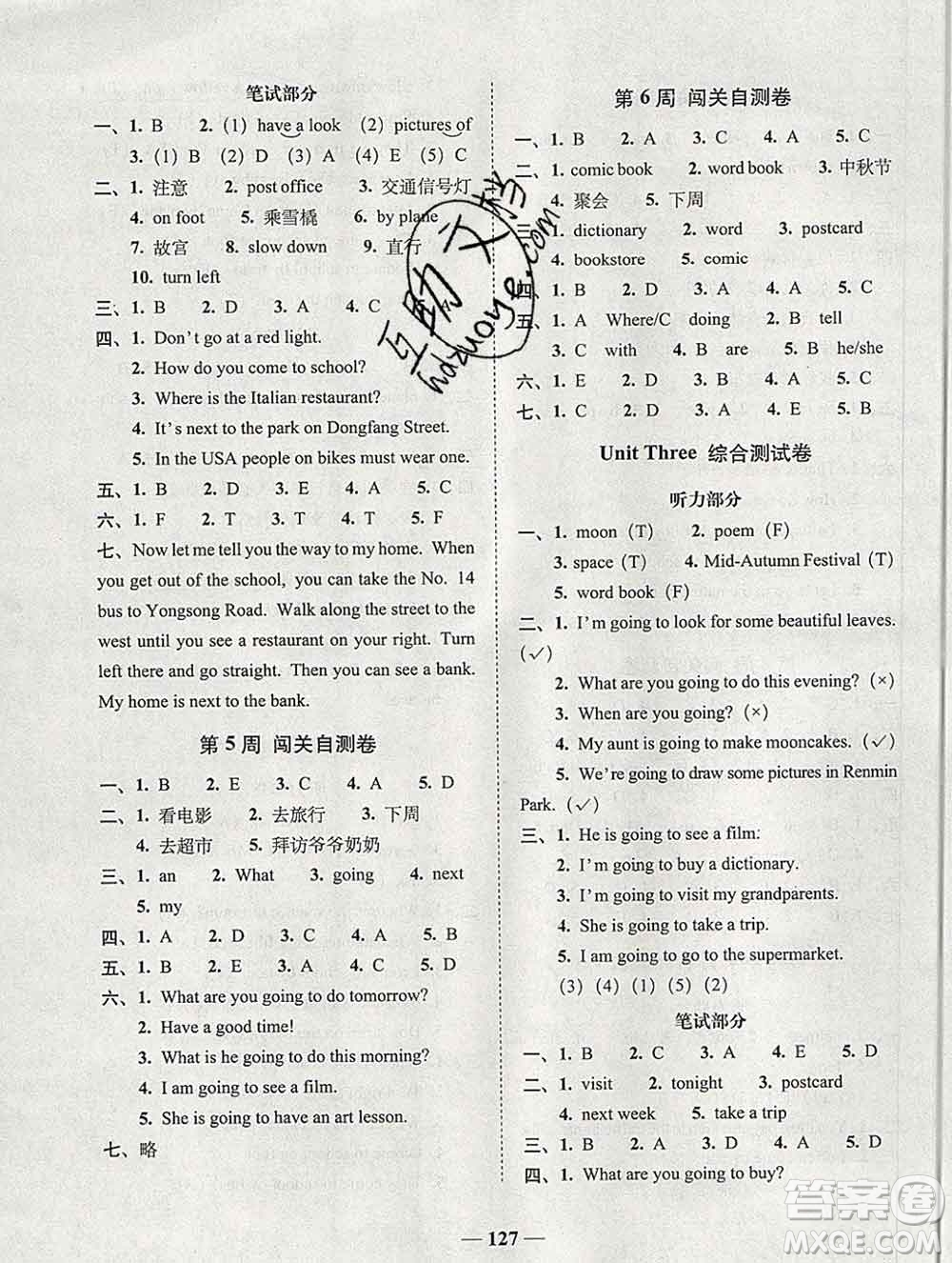 2019秋A+全程練考卷六年級上冊英語人教版參考答案