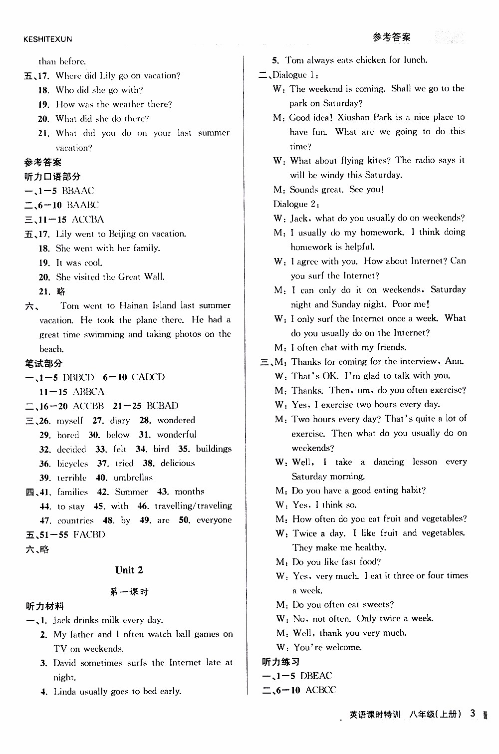 2019年浙江新課程三維目標測評課時特訓英語八年級上冊R人教版參考答案