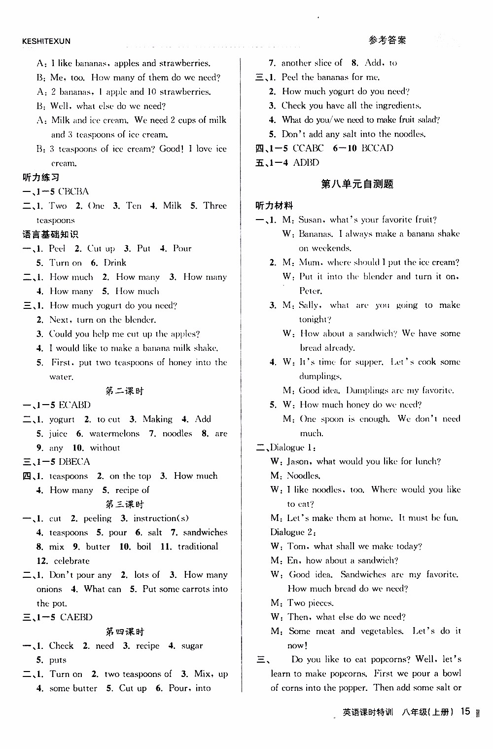 2019年浙江新課程三維目標測評課時特訓英語八年級上冊R人教版參考答案