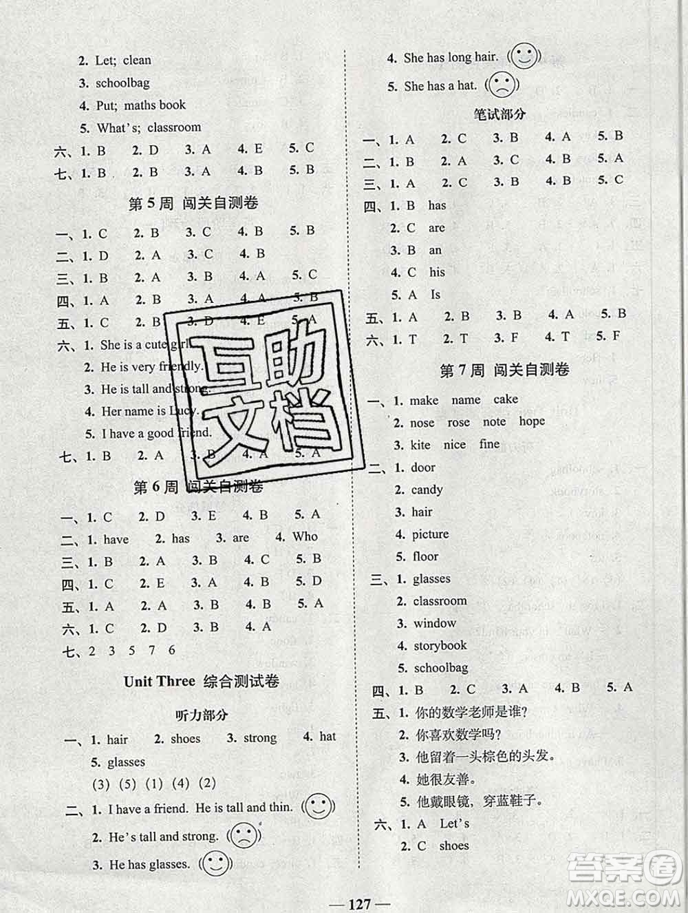 2019秋A+全程練考卷四年級上冊英語人教版參考答案