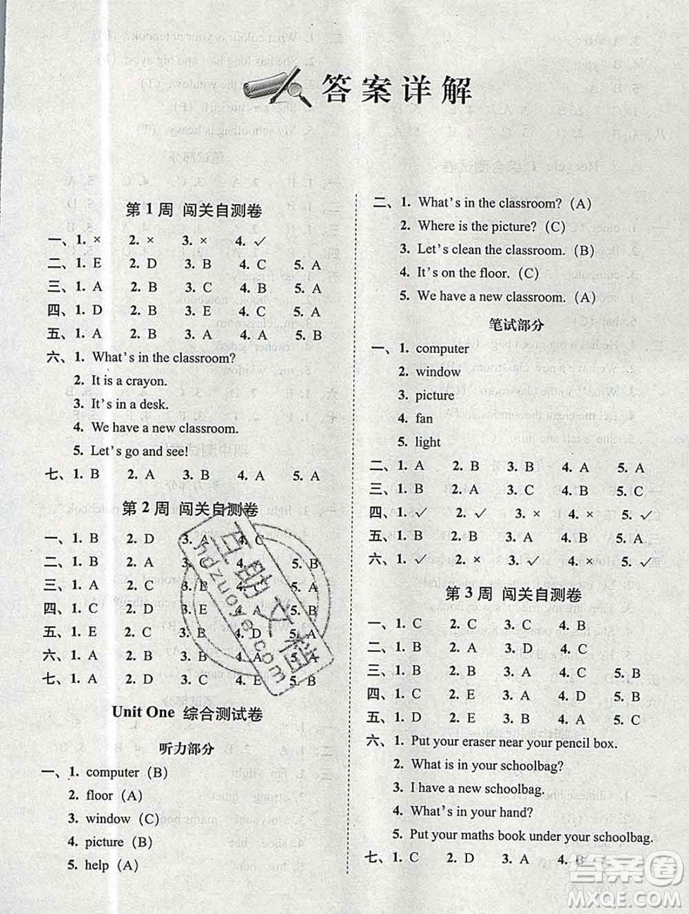 2019秋A+全程練考卷四年級上冊英語人教版參考答案