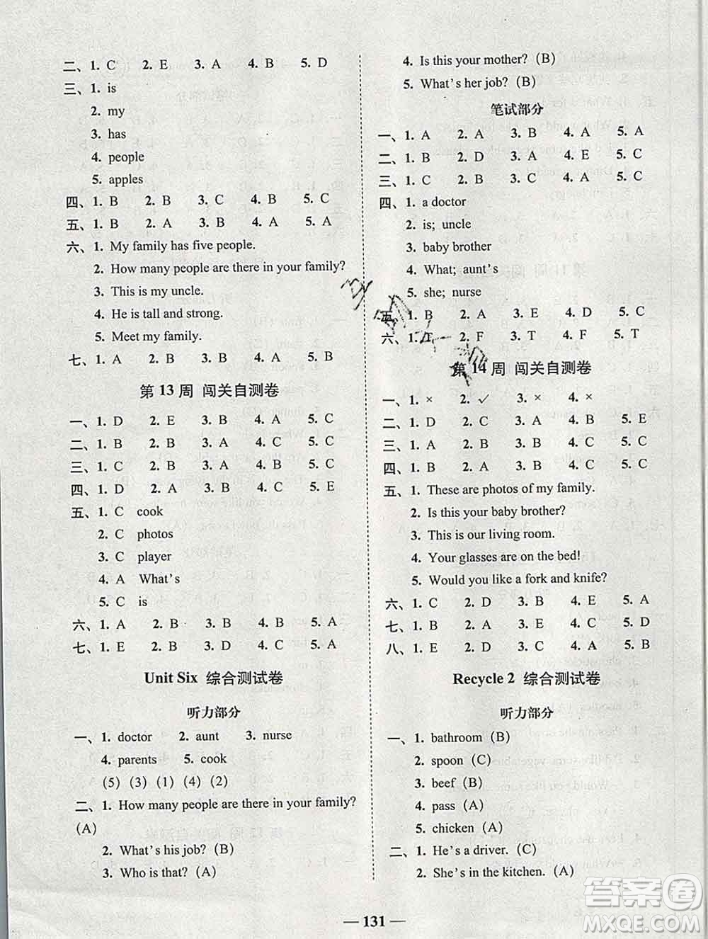 2019秋A+全程練考卷四年級上冊英語人教版參考答案