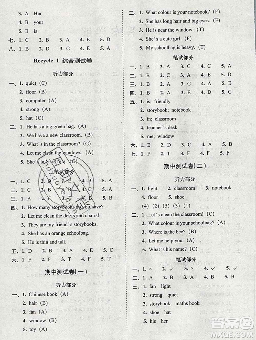 2019秋A+全程練考卷四年級上冊英語人教版參考答案