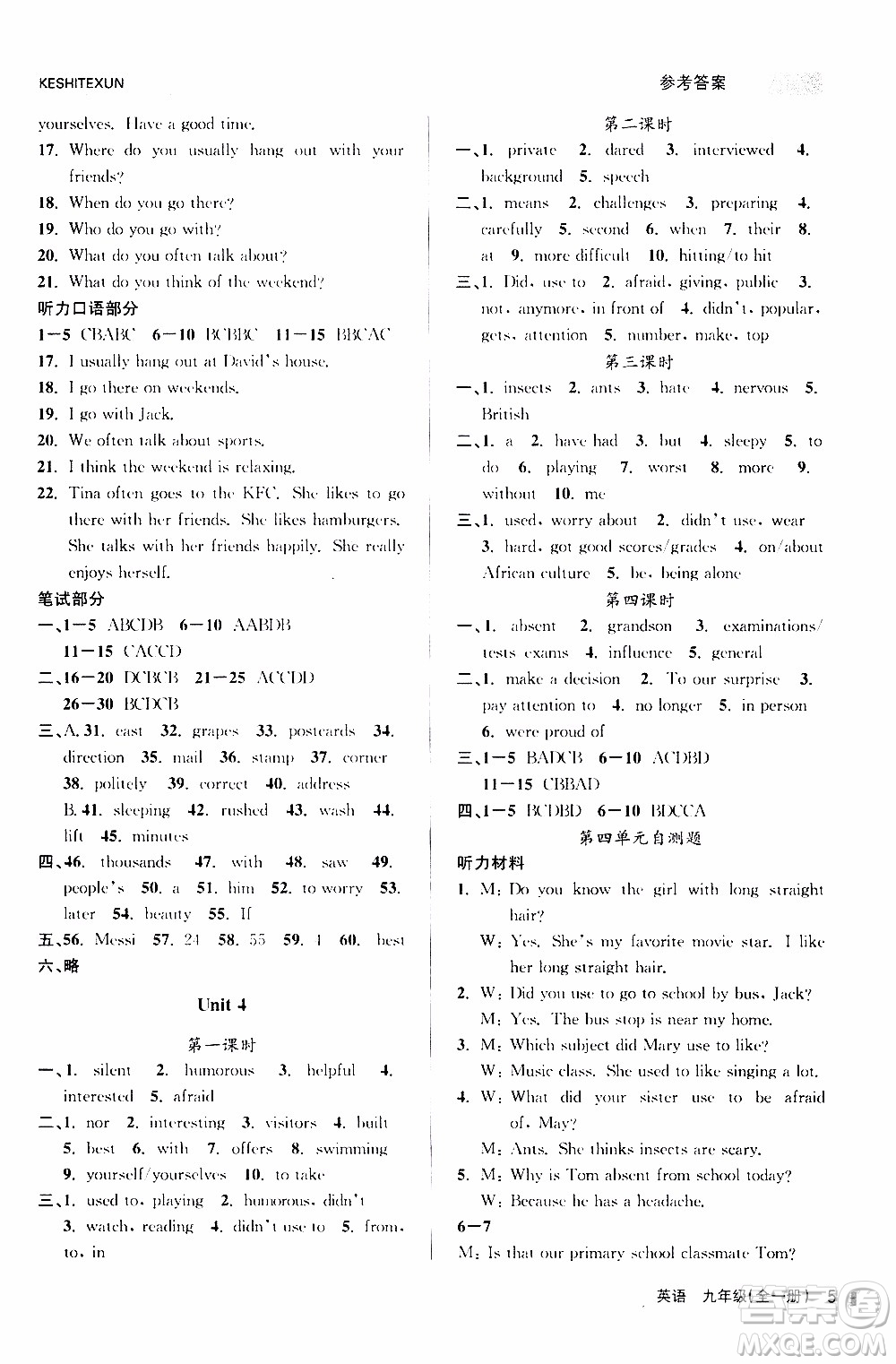 2019年浙江新課程三維目標(biāo)測(cè)評(píng)課時(shí)特訓(xùn)英語(yǔ)九年級(jí)全一冊(cè)R人教版參考答案