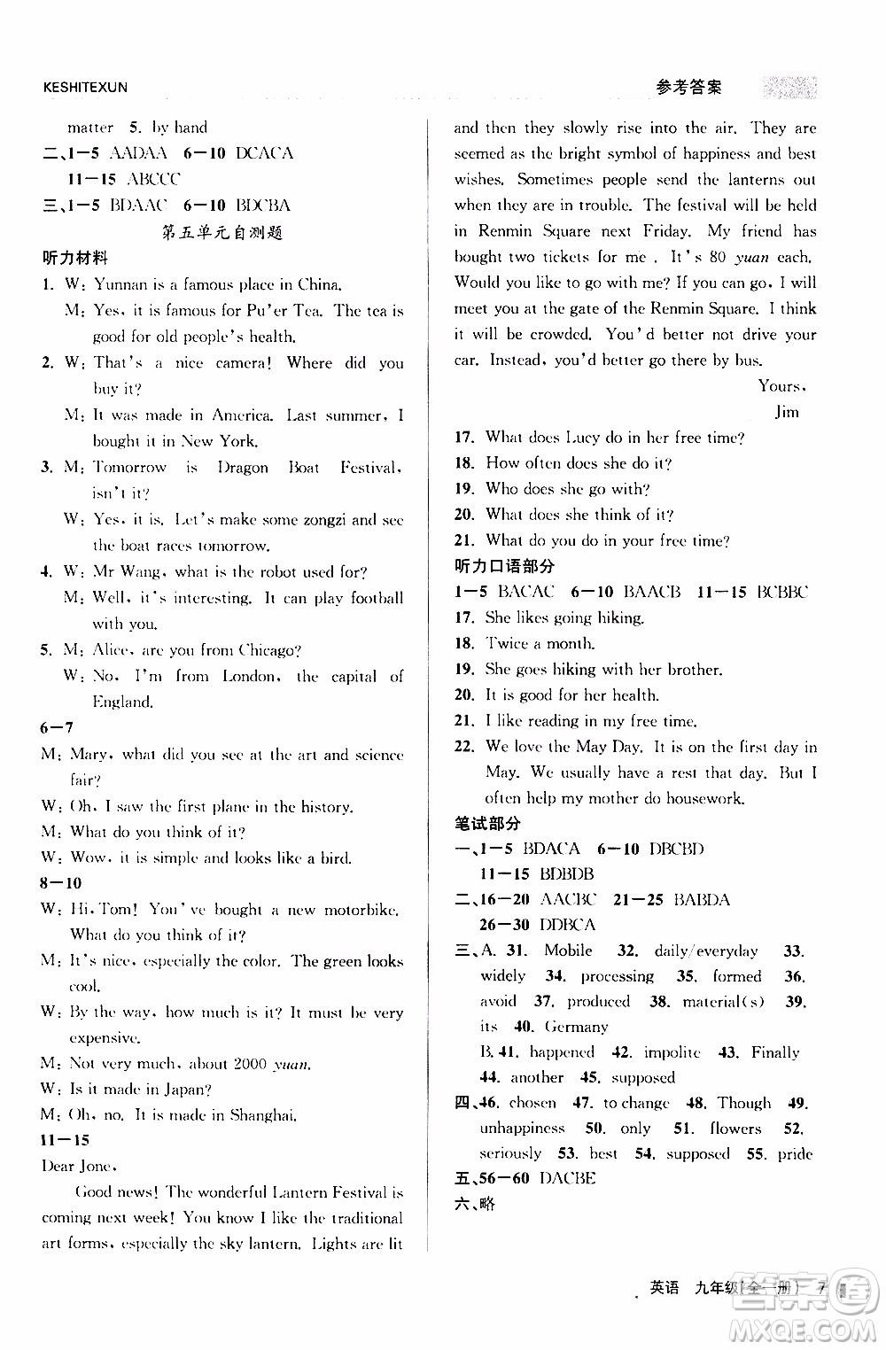 2019年浙江新課程三維目標(biāo)測(cè)評(píng)課時(shí)特訓(xùn)英語(yǔ)九年級(jí)全一冊(cè)R人教版參考答案