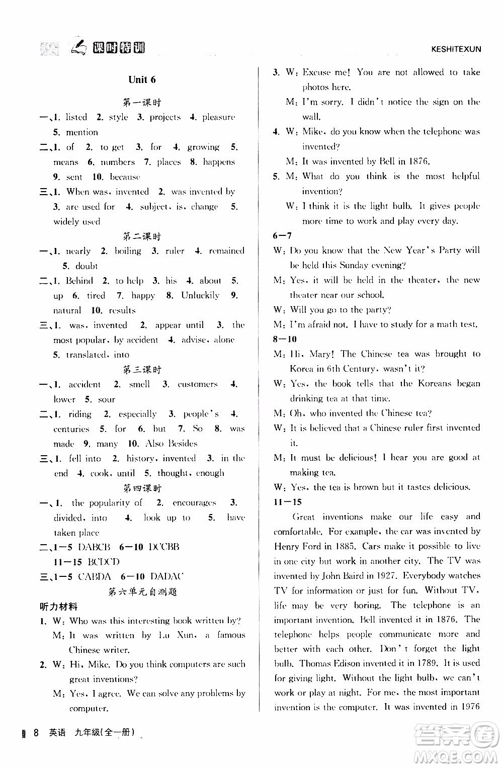 2019年浙江新課程三維目標(biāo)測(cè)評(píng)課時(shí)特訓(xùn)英語(yǔ)九年級(jí)全一冊(cè)R人教版參考答案