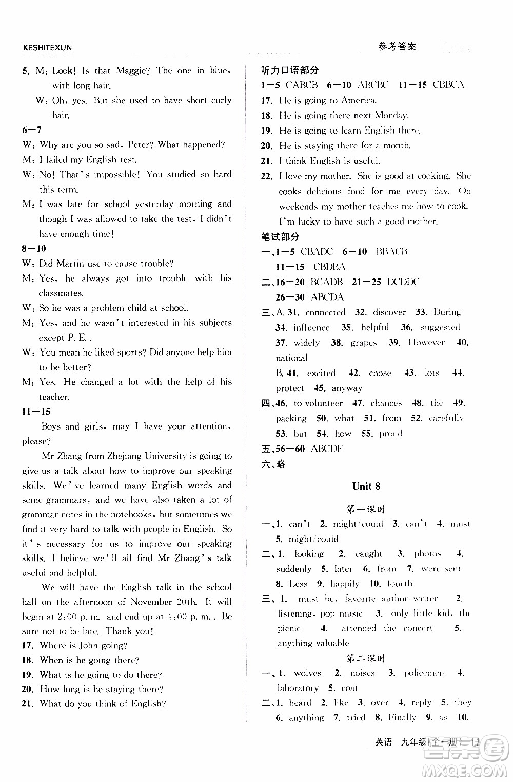 2019年浙江新課程三維目標(biāo)測(cè)評(píng)課時(shí)特訓(xùn)英語(yǔ)九年級(jí)全一冊(cè)R人教版參考答案