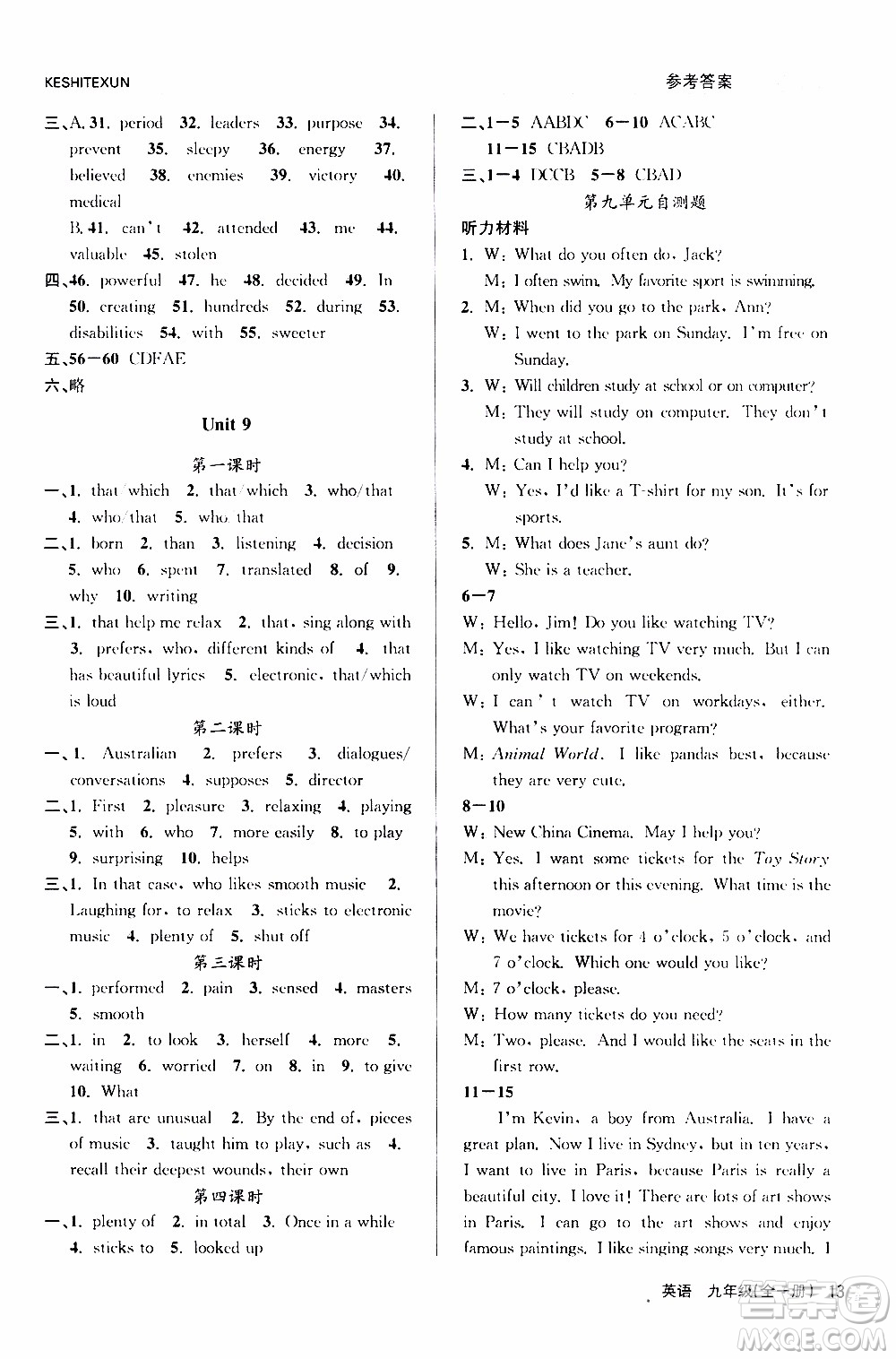 2019年浙江新課程三維目標(biāo)測(cè)評(píng)課時(shí)特訓(xùn)英語(yǔ)九年級(jí)全一冊(cè)R人教版參考答案