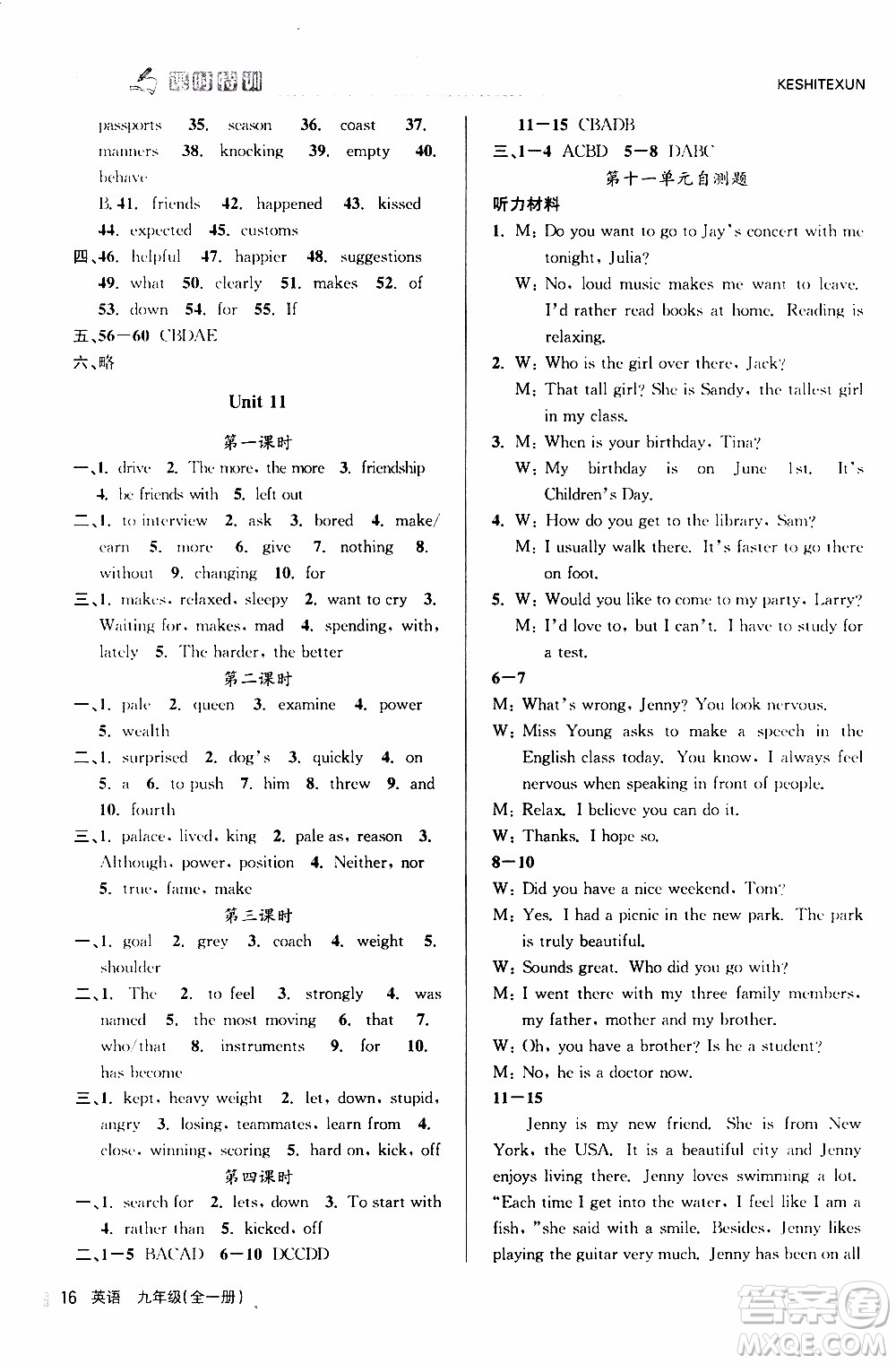 2019年浙江新課程三維目標(biāo)測(cè)評(píng)課時(shí)特訓(xùn)英語(yǔ)九年級(jí)全一冊(cè)R人教版參考答案