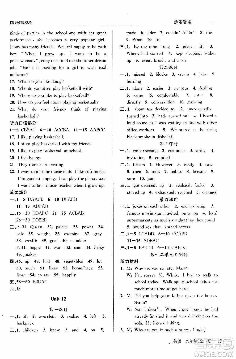 2019年浙江新課程三維目標(biāo)測(cè)評(píng)課時(shí)特訓(xùn)英語(yǔ)九年級(jí)全一冊(cè)R人教版參考答案