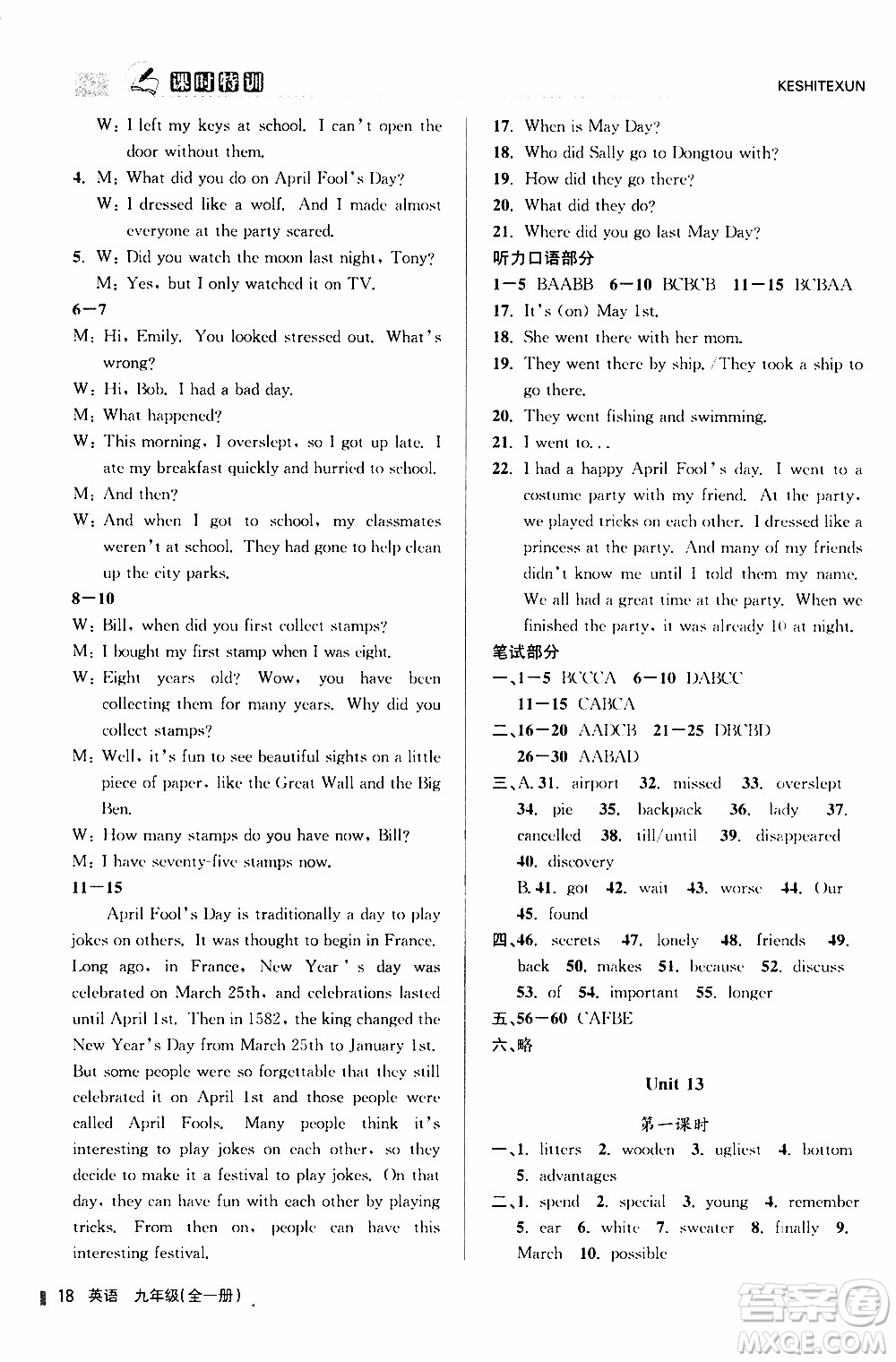 2019年浙江新課程三維目標(biāo)測(cè)評(píng)課時(shí)特訓(xùn)英語(yǔ)九年級(jí)全一冊(cè)R人教版參考答案