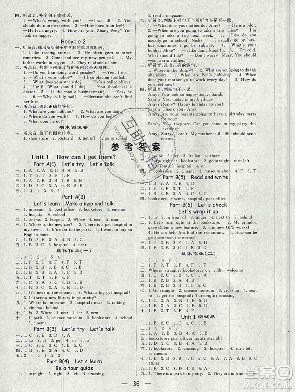 河海大學(xué)出版社2019新版經(jīng)綸學(xué)典棒棒堂六年級英語上冊人教版答案