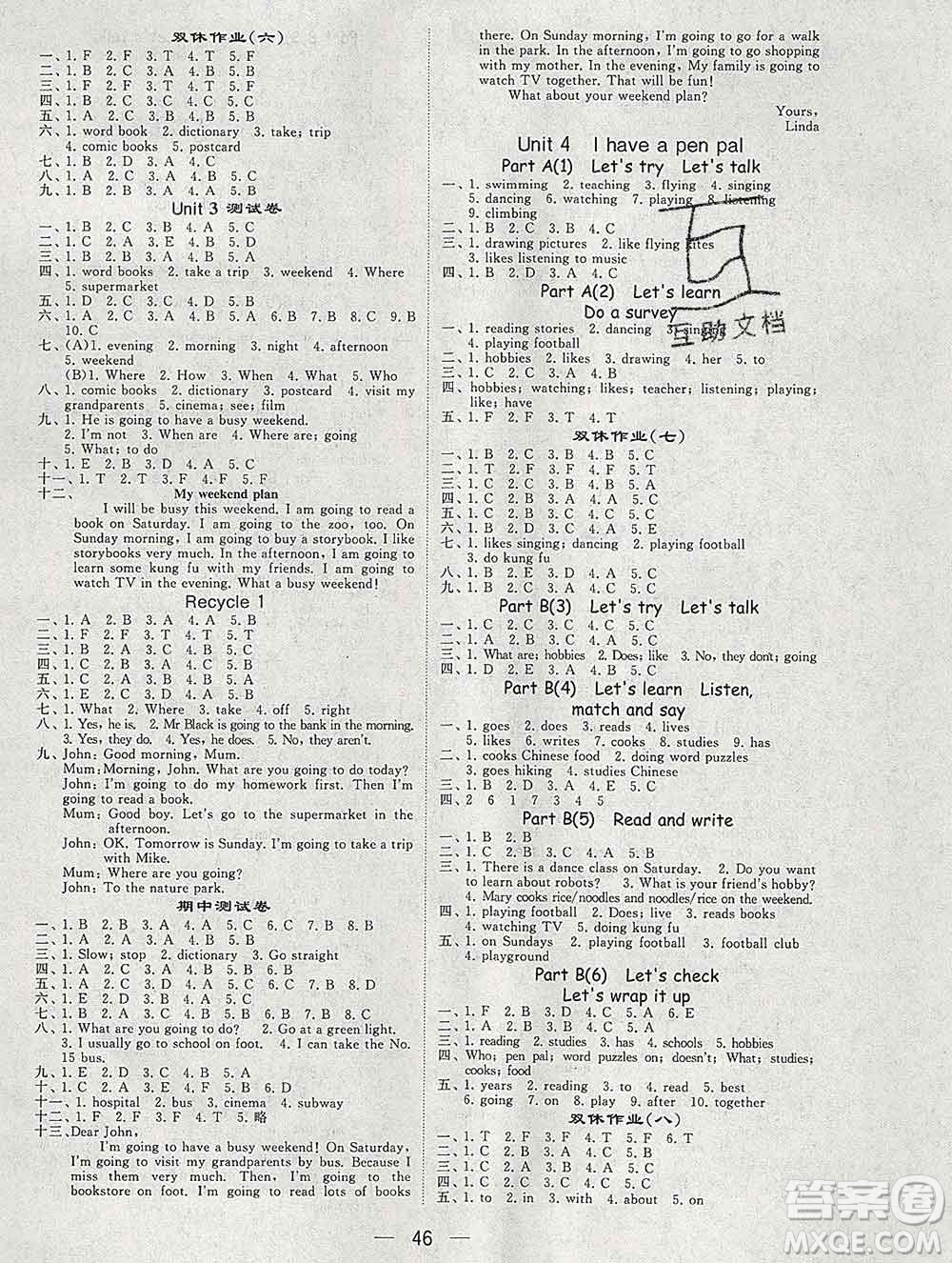 河海大學(xué)出版社2019新版經(jīng)綸學(xué)典棒棒堂六年級(jí)英語(yǔ)上冊(cè)人教版浙江專版答案