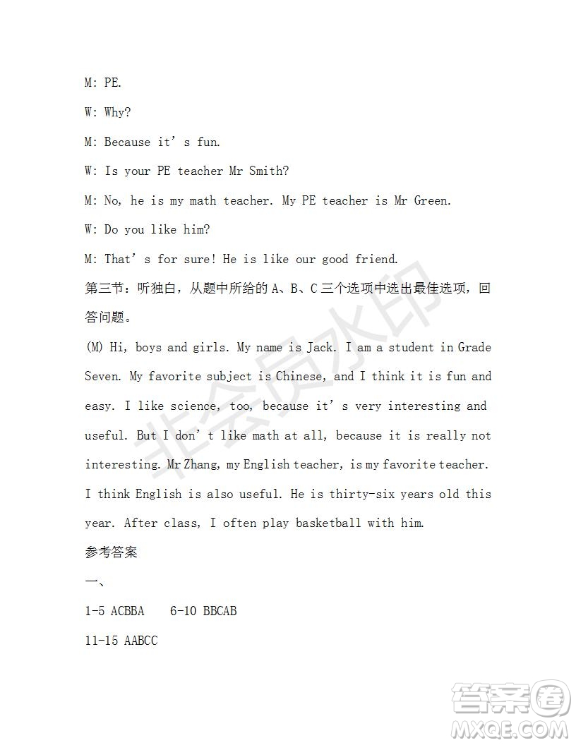 學(xué)生雙語報(bào)2019-2020學(xué)年X版浙江專版七年級第15期參考答案